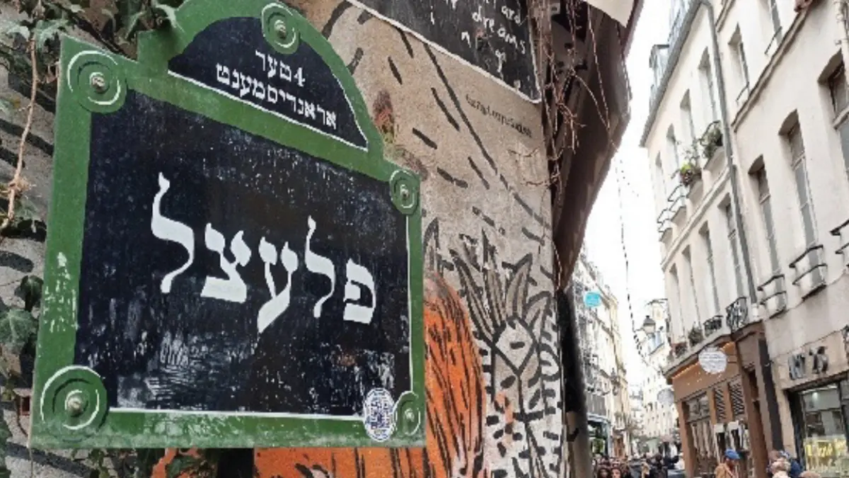 Le quartier du Marais : sur les traces de la vie juive à Paris